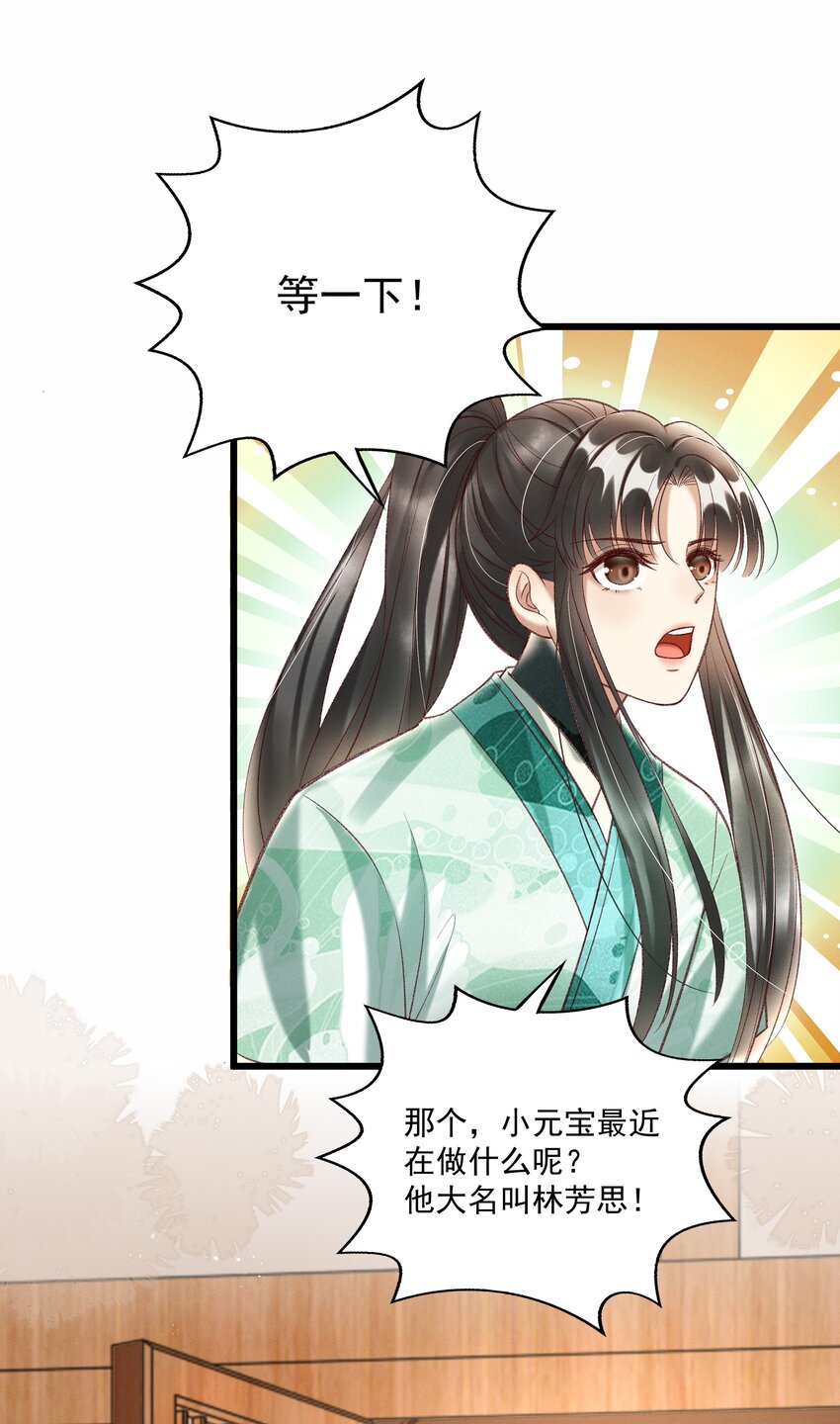 013 他们是小公子派来的？-第15话