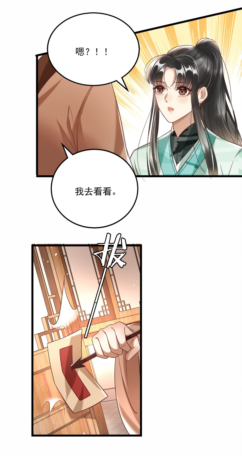 013 他们是小公子派来的？-第15话