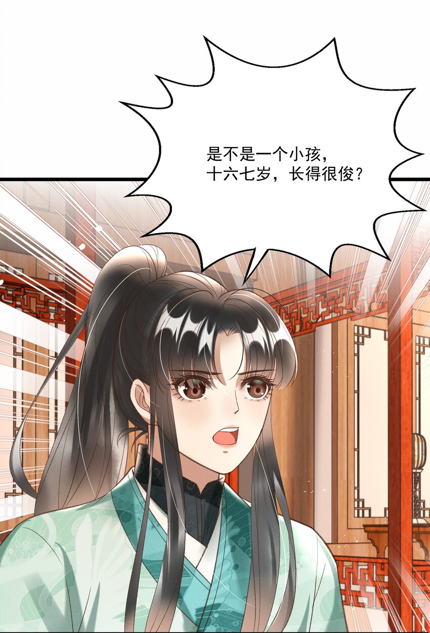 013 他们是小公子派来的？-第15话