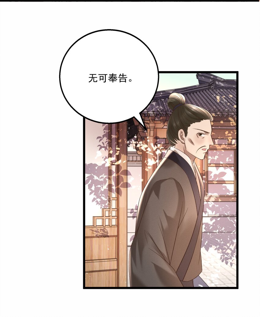 013 他们是小公子派来的？-第15话