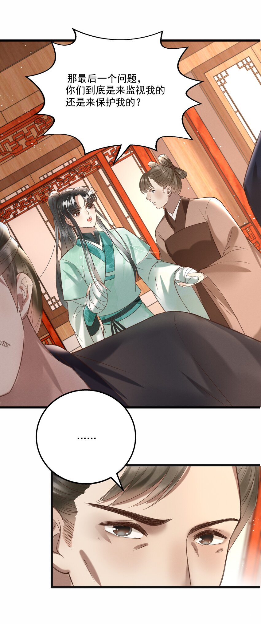 013 他们是小公子派来的？-第15话