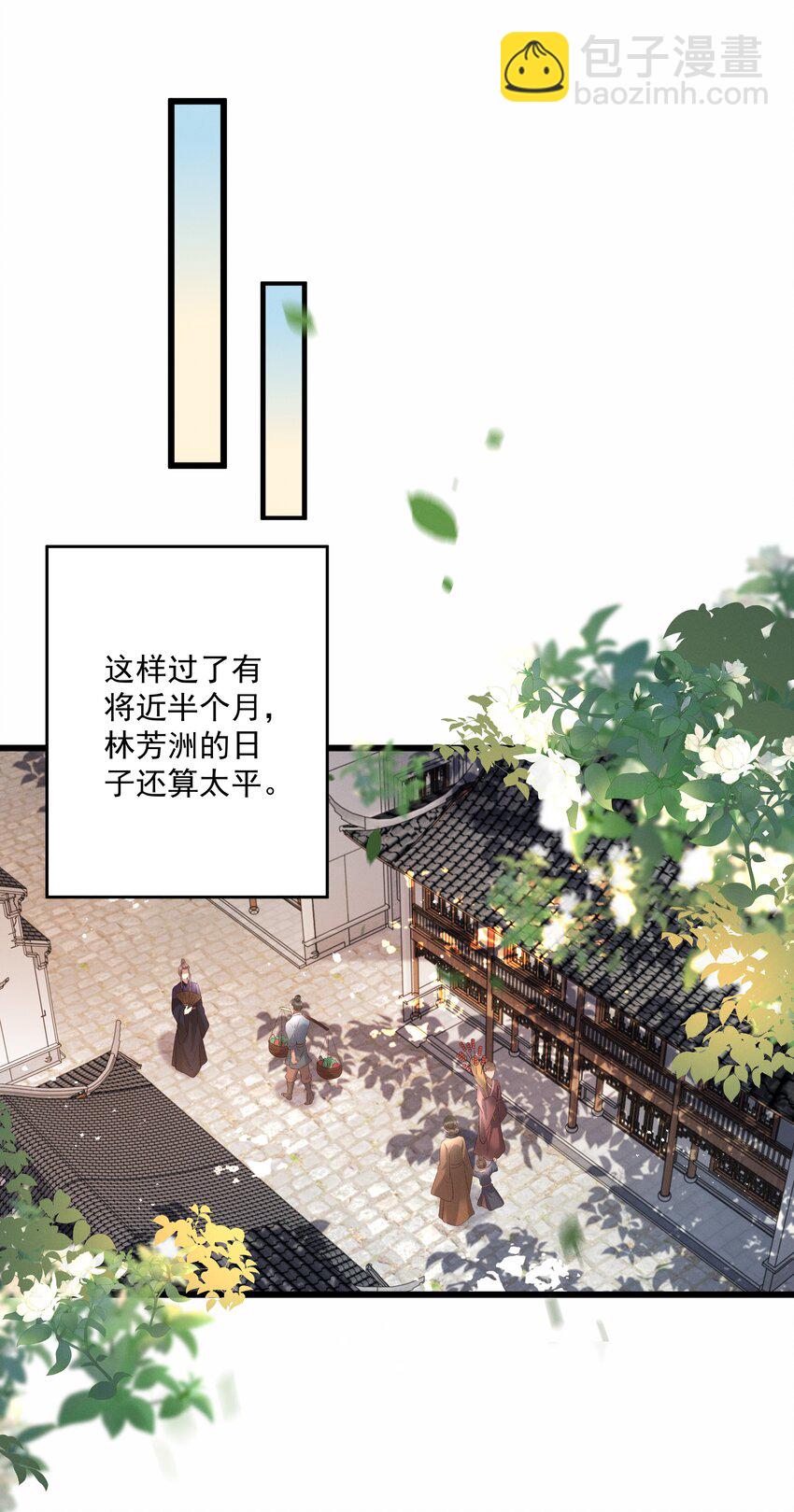 013 他们是小公子派来的？-第15话