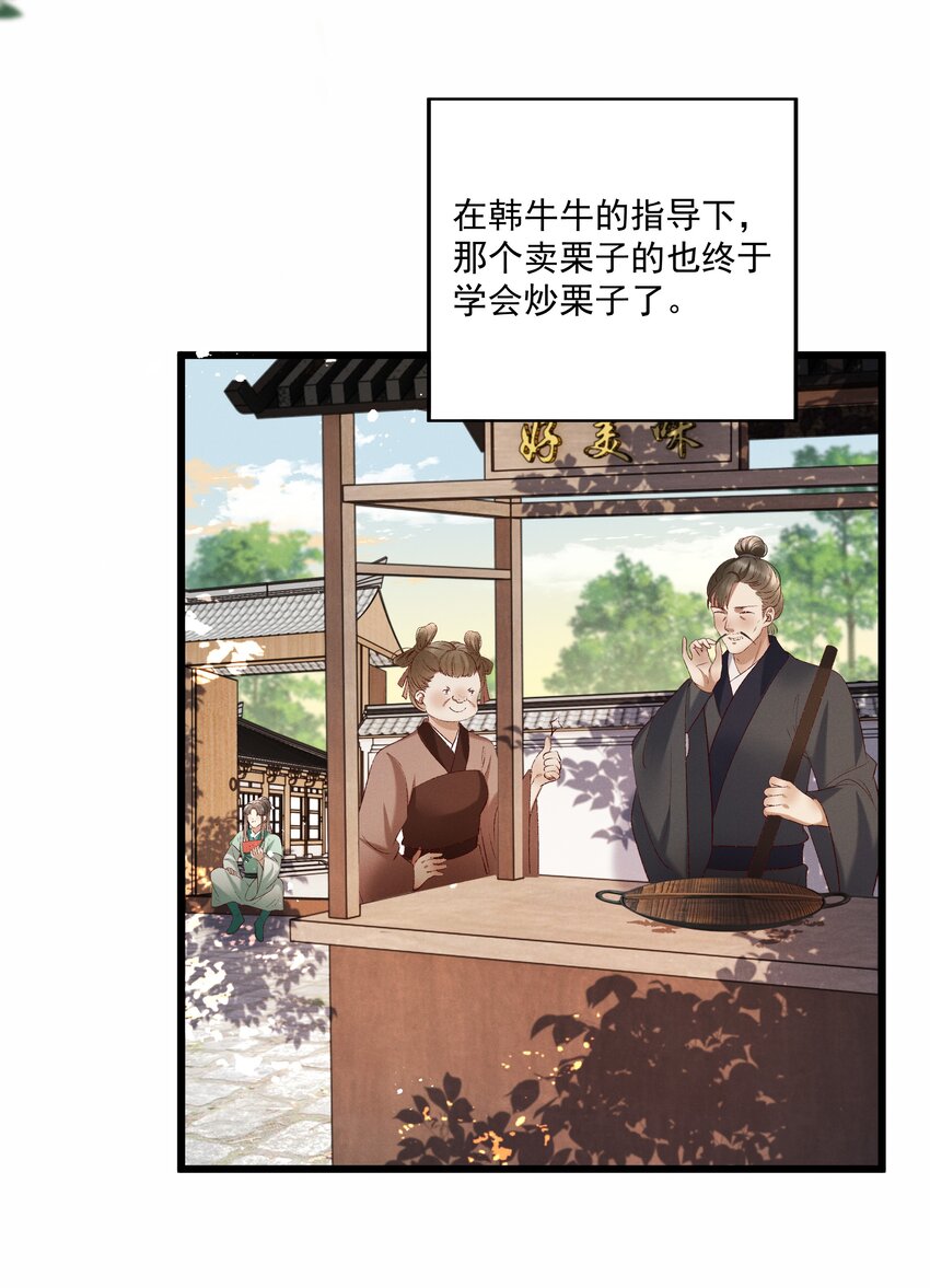 013 他们是小公子派来的？-第15话