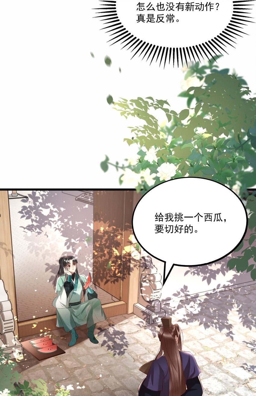 013 他们是小公子派来的？-第15话