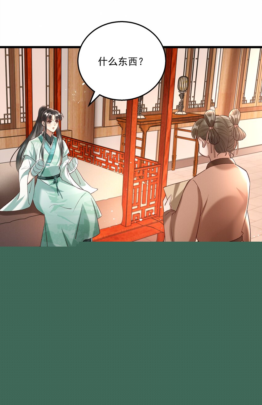 013 他们是小公子派来的？-第15话