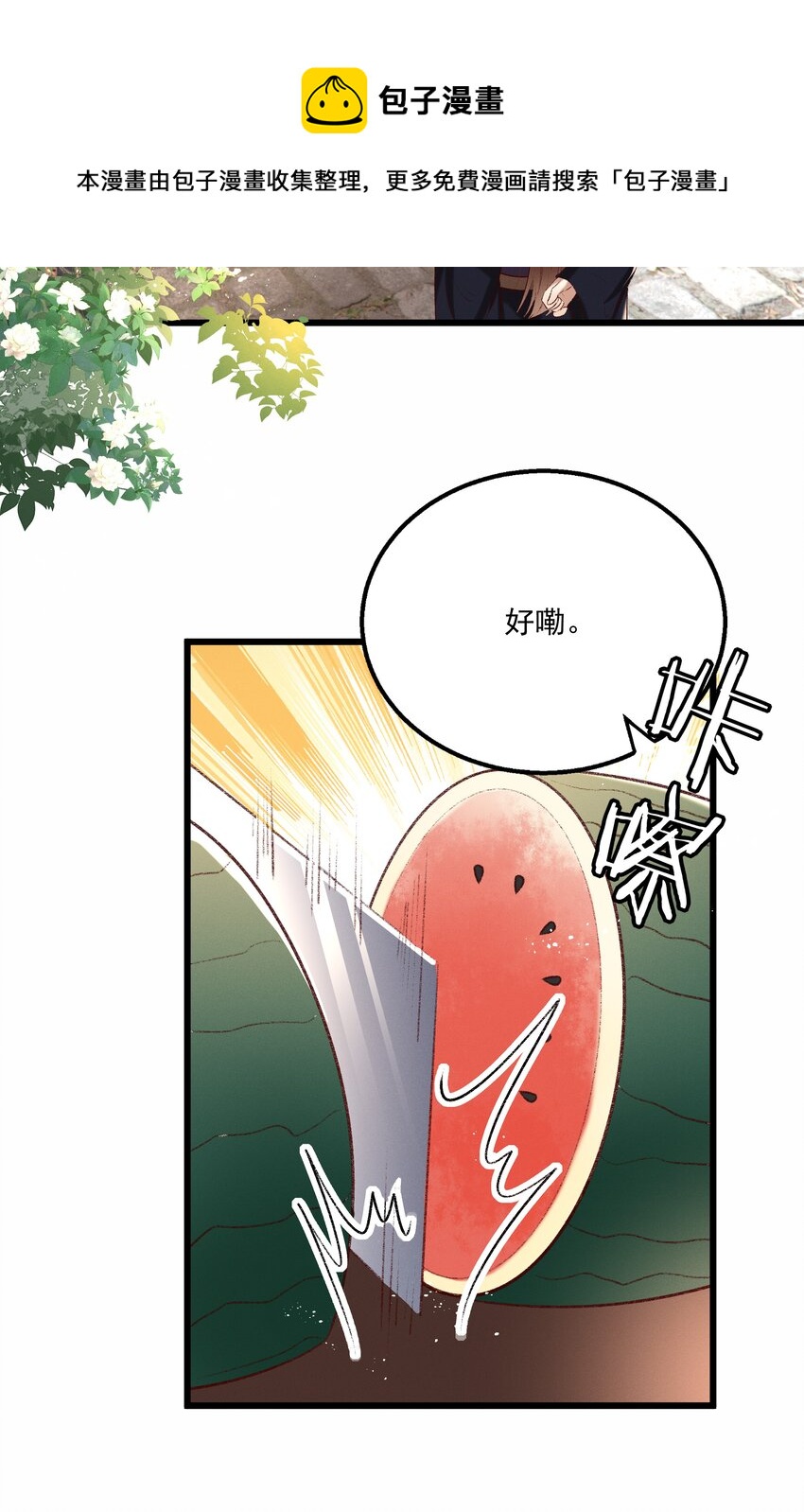013 他们是小公子派来的？-第15话