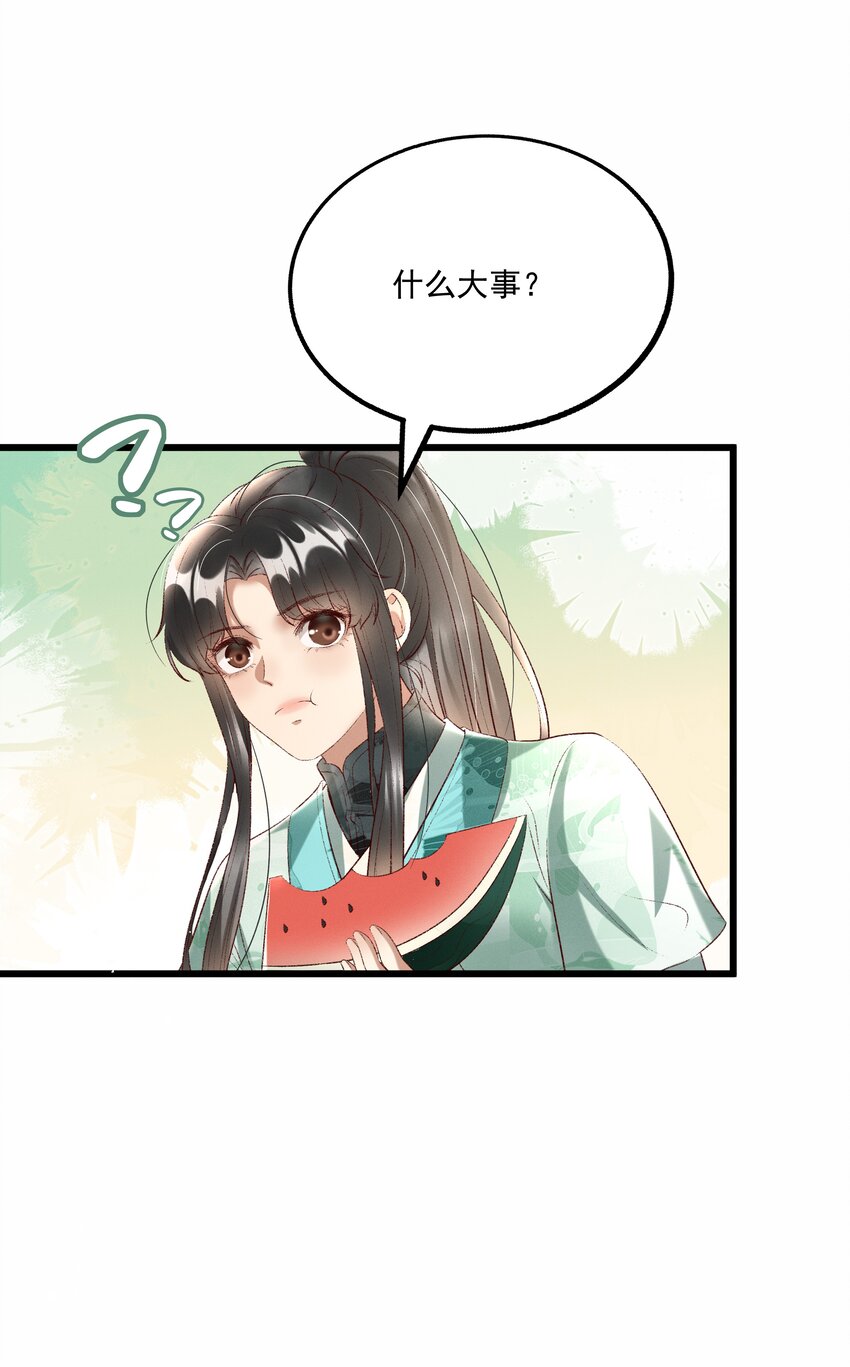 013 他们是小公子派来的？-第15话