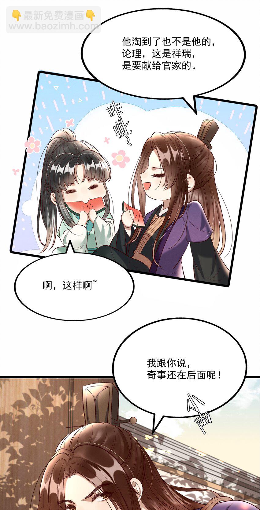013 他们是小公子派来的？-第15话
