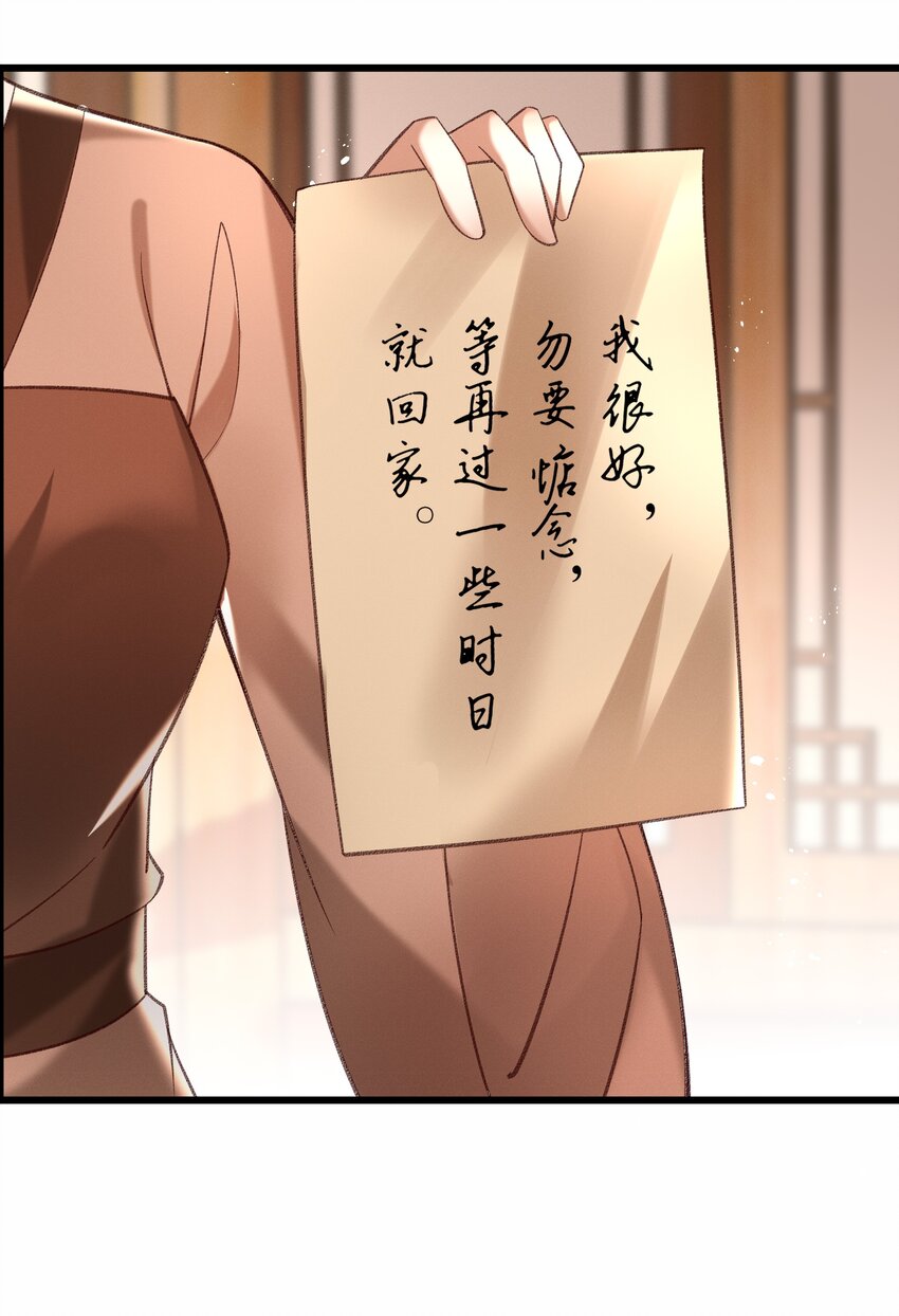 013 他们是小公子派来的？-第15话