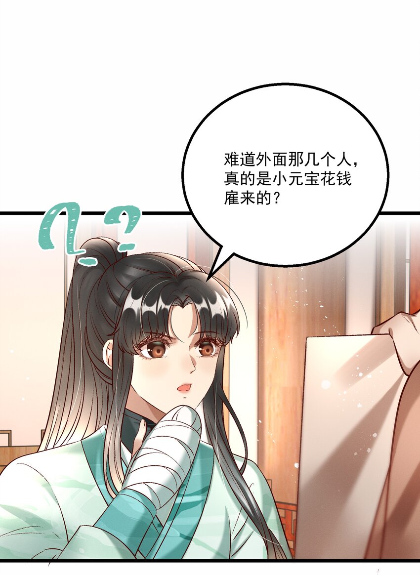 013 他们是小公子派来的？-第15话