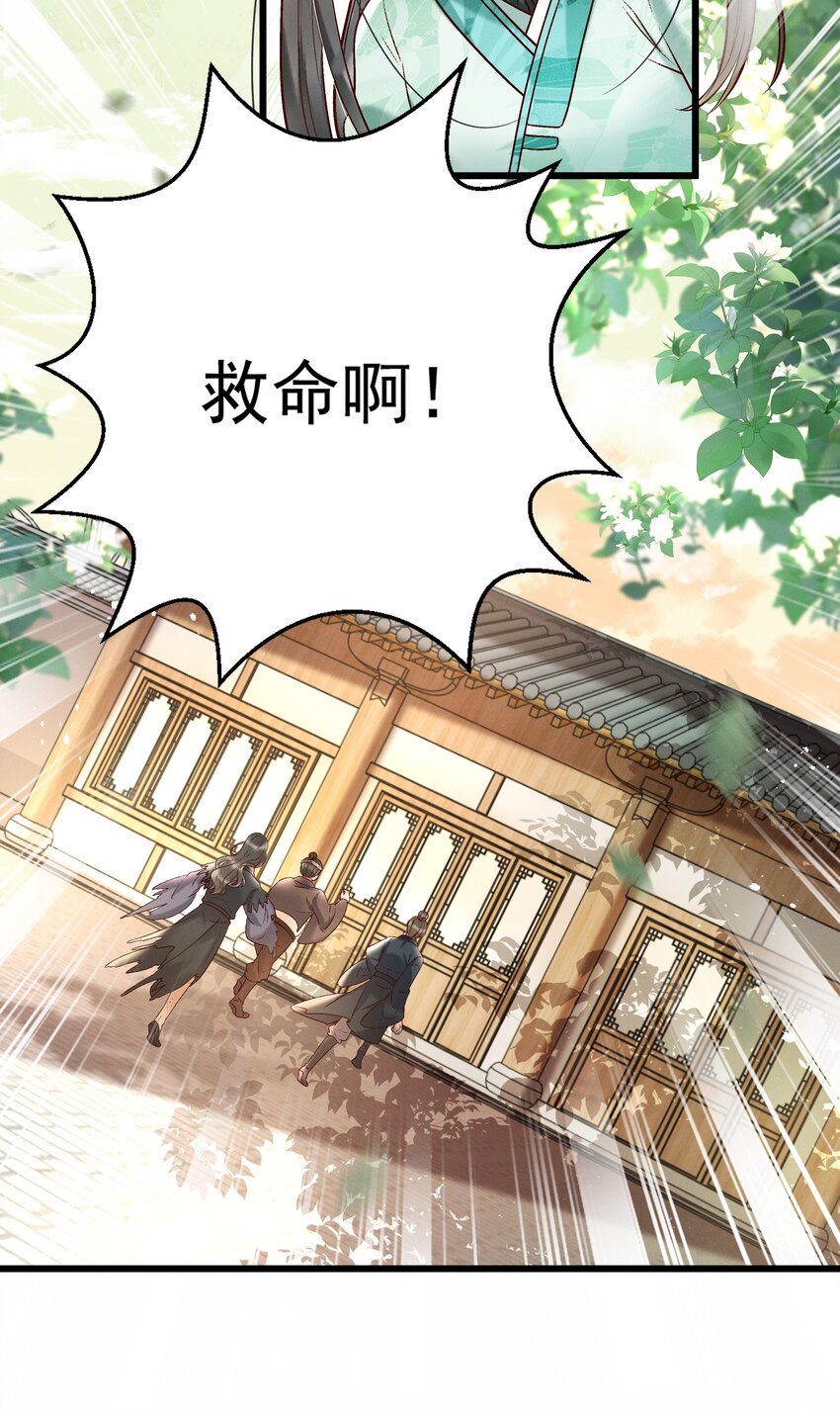 013 他们是小公子派来的？-第15话