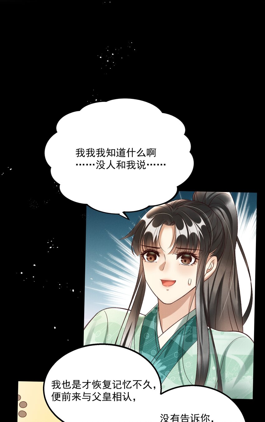 015 &ldquo;夭折&rdquo;又&ldquo;诈尸&rdquo;-第17话