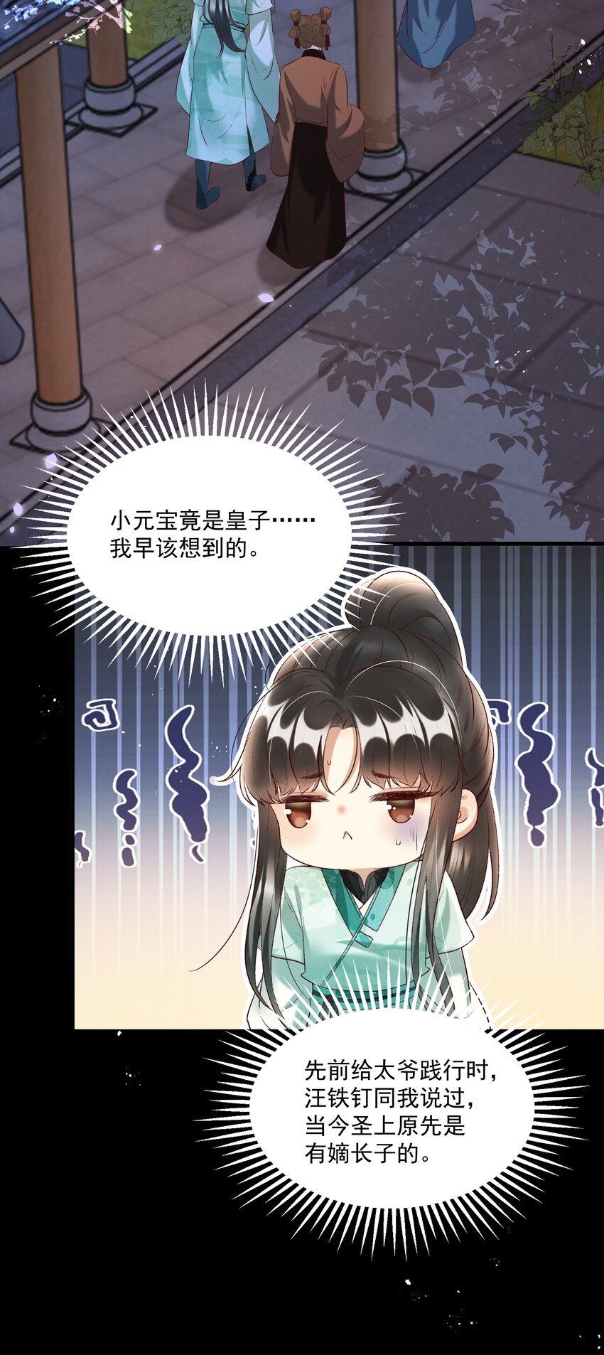 015 &ldquo;夭折&rdquo;又&ldquo;诈尸&rdquo;-第17话