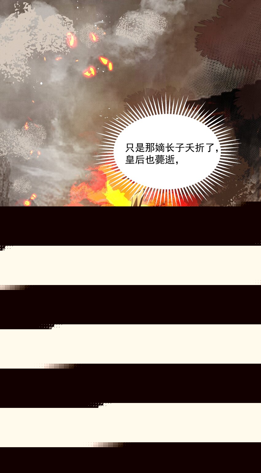 015 &ldquo;夭折&rdquo;又&ldquo;诈尸&rdquo;-第17话