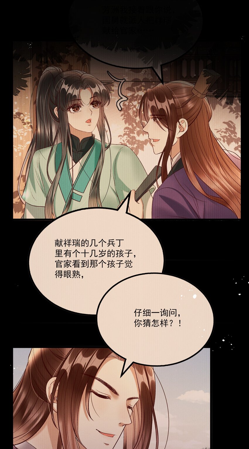 015 &ldquo;夭折&rdquo;又&ldquo;诈尸&rdquo;-第17话