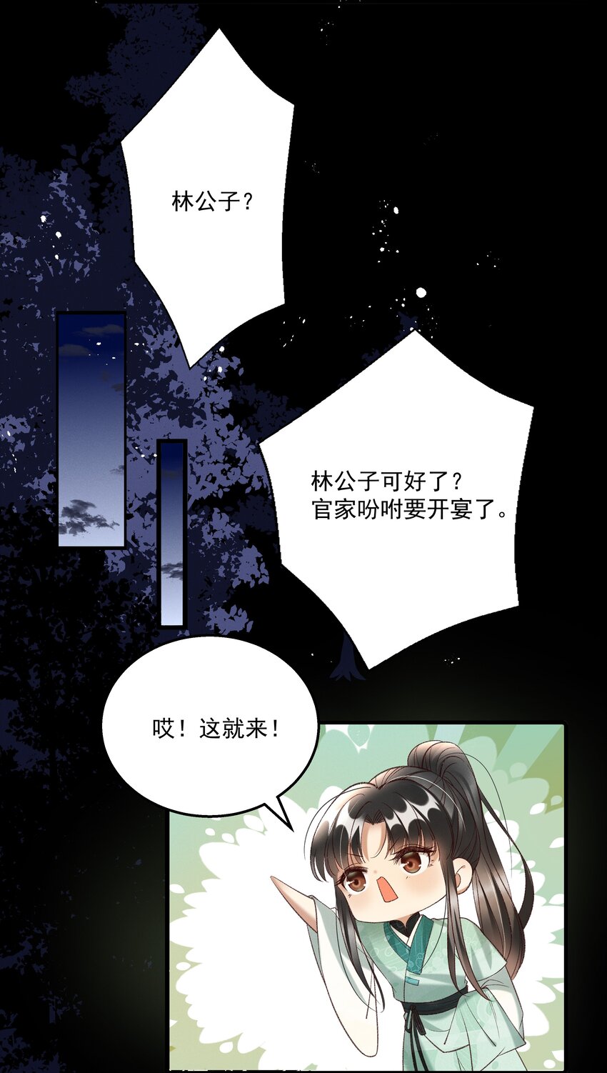 015 &ldquo;夭折&rdquo;又&ldquo;诈尸&rdquo;-第17话