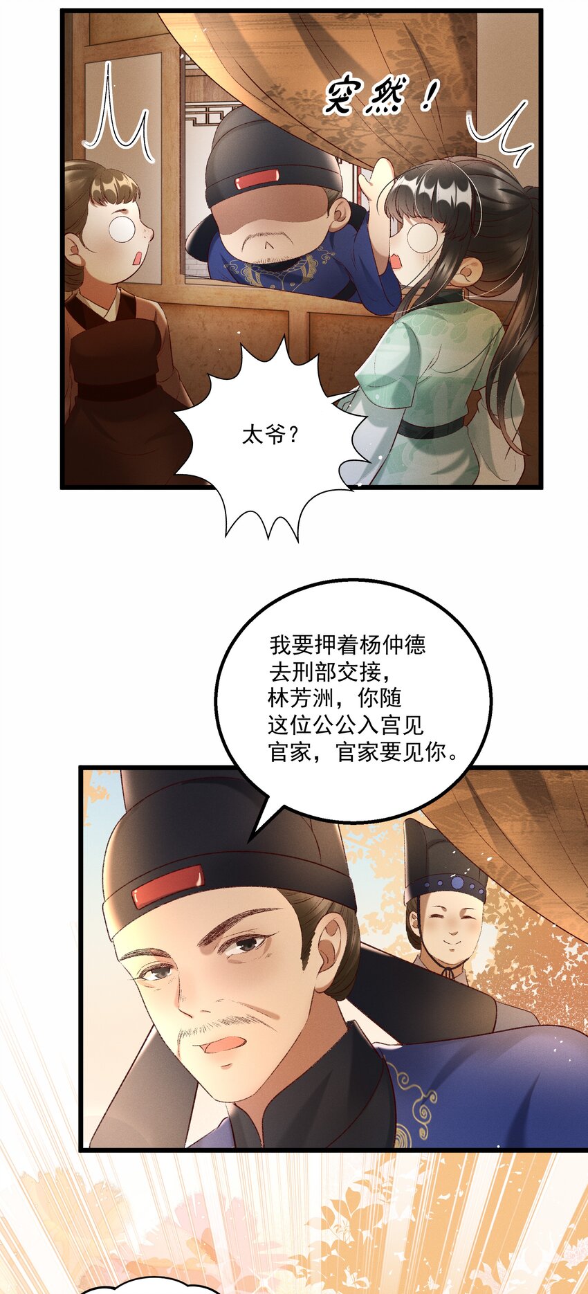 015 &ldquo;夭折&rdquo;又&ldquo;诈尸&rdquo;-第17话
