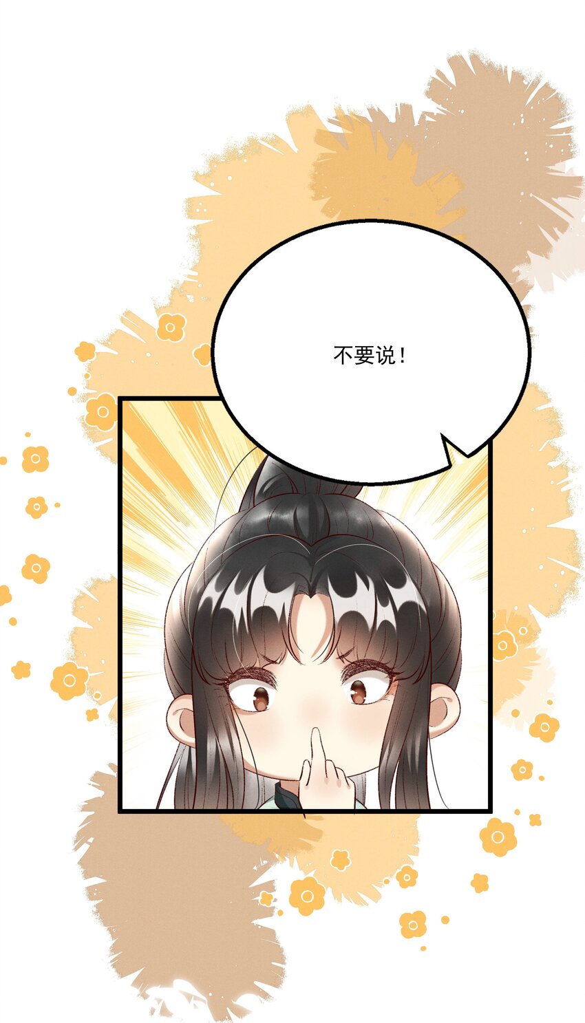 017 你救我一命，我就护你一生-第19话