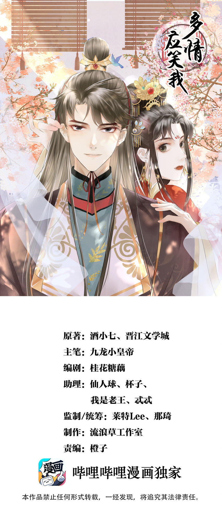 001 莫非你有什么隐疾？(1/2)-第3话