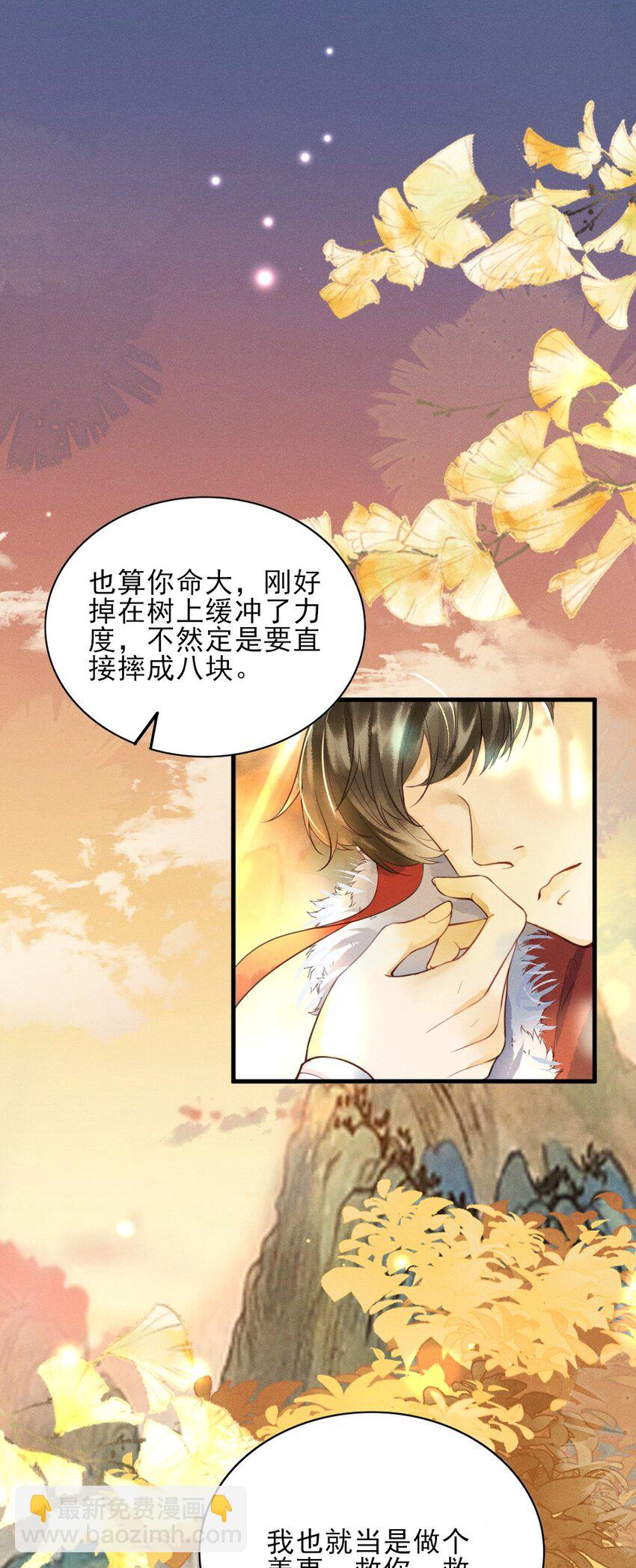 001 莫非你有什么隐疾？(1/2)-第3话