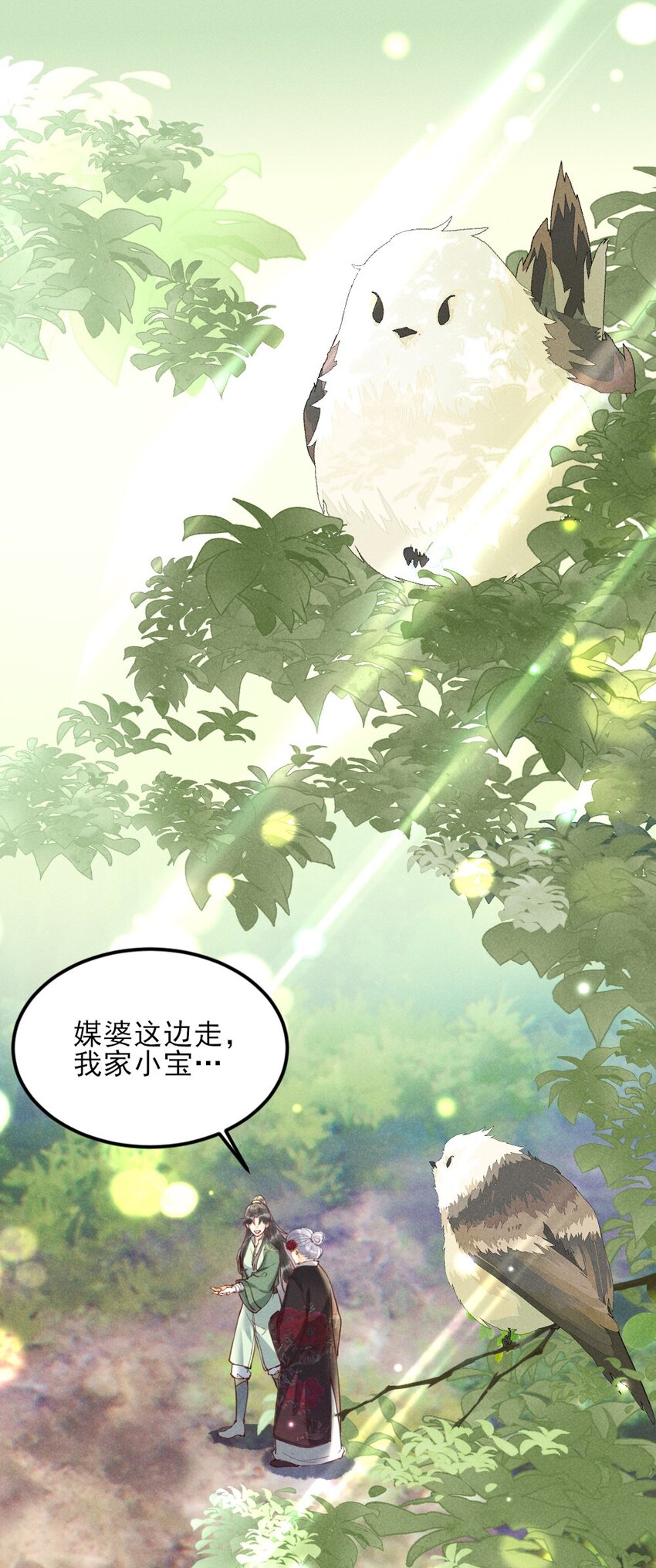 001 莫非你有什么隐疾？(1/2)-第3话