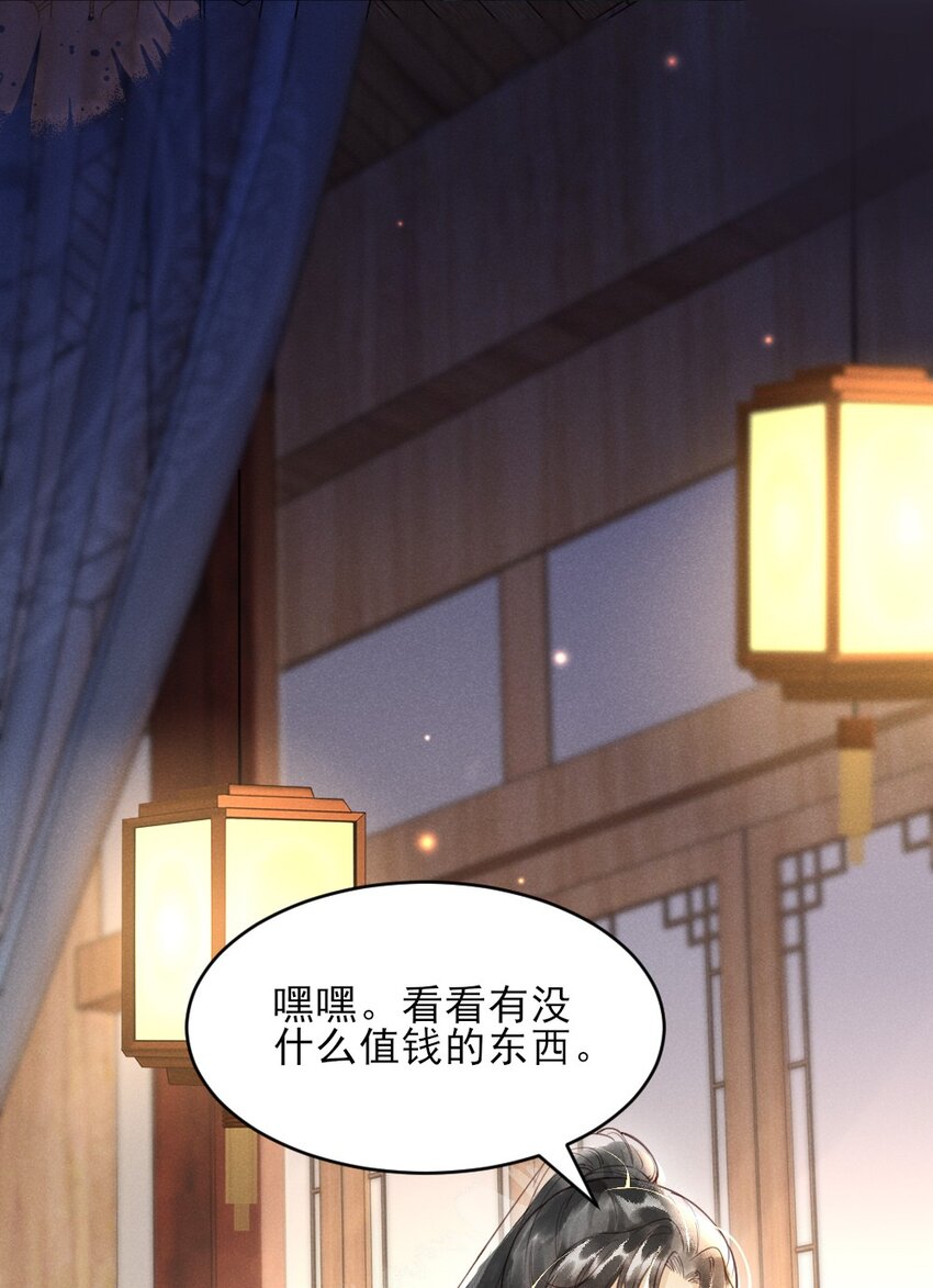 001 莫非你有什么隐疾？(1/2)-第3话