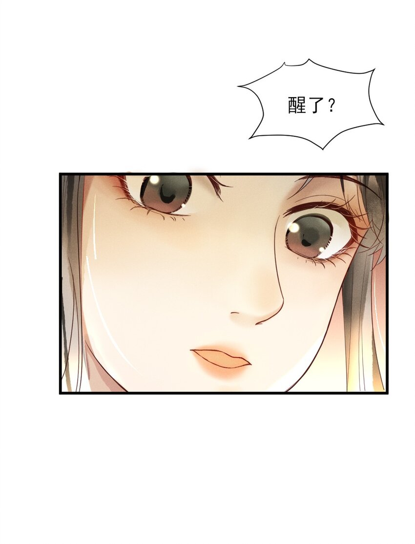 001 莫非你有什么隐疾？(1/2)-第3话