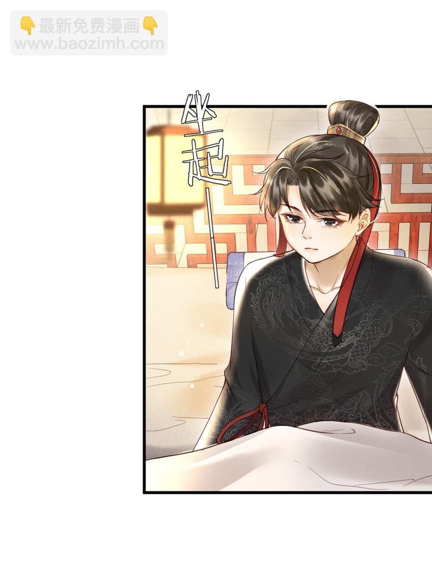 001 莫非你有什么隐疾？(1/2)-第3话