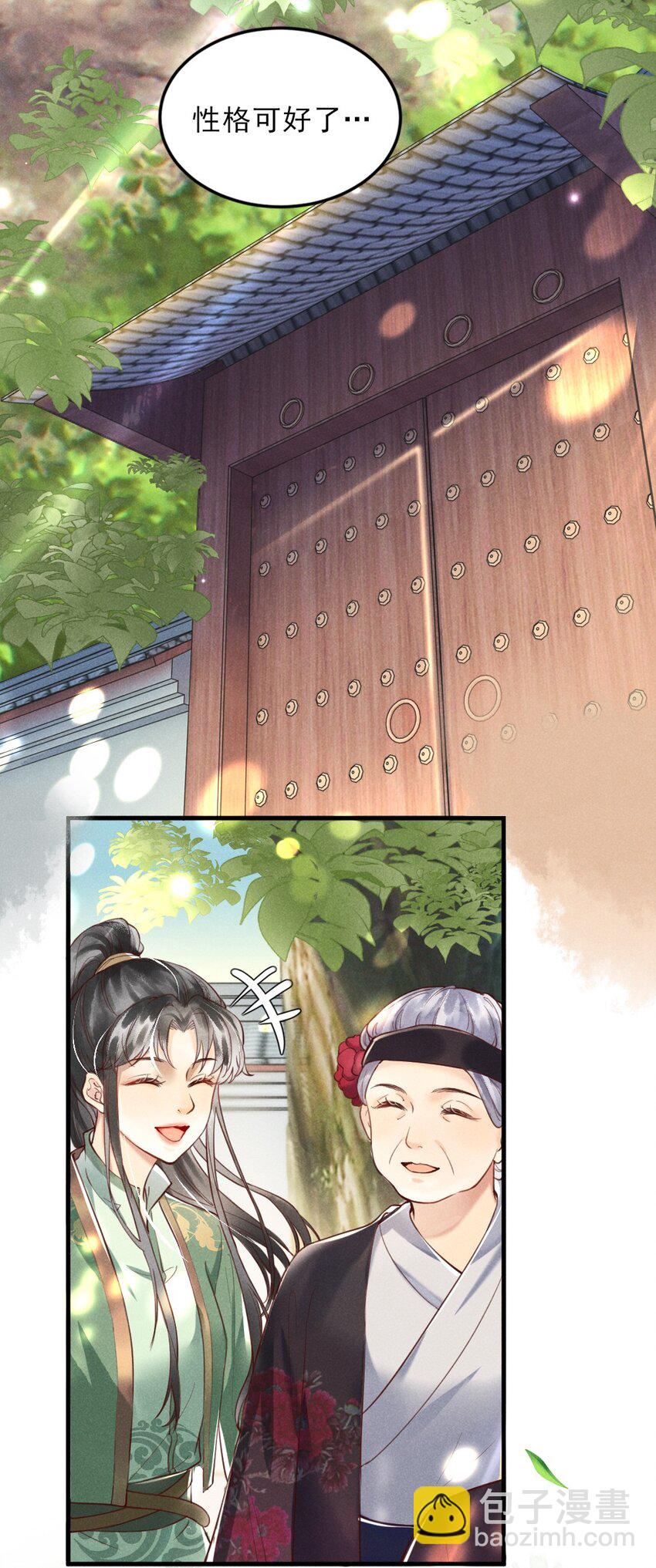 001 莫非你有什么隐疾？(1/2)-第3话