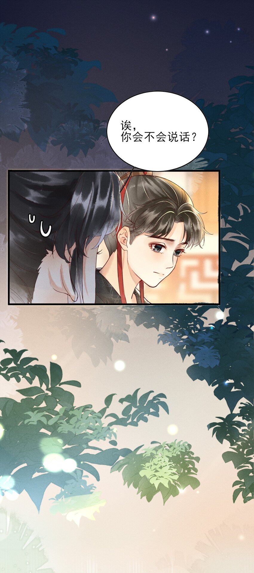 001 莫非你有什么隐疾？(1/2)-第3话