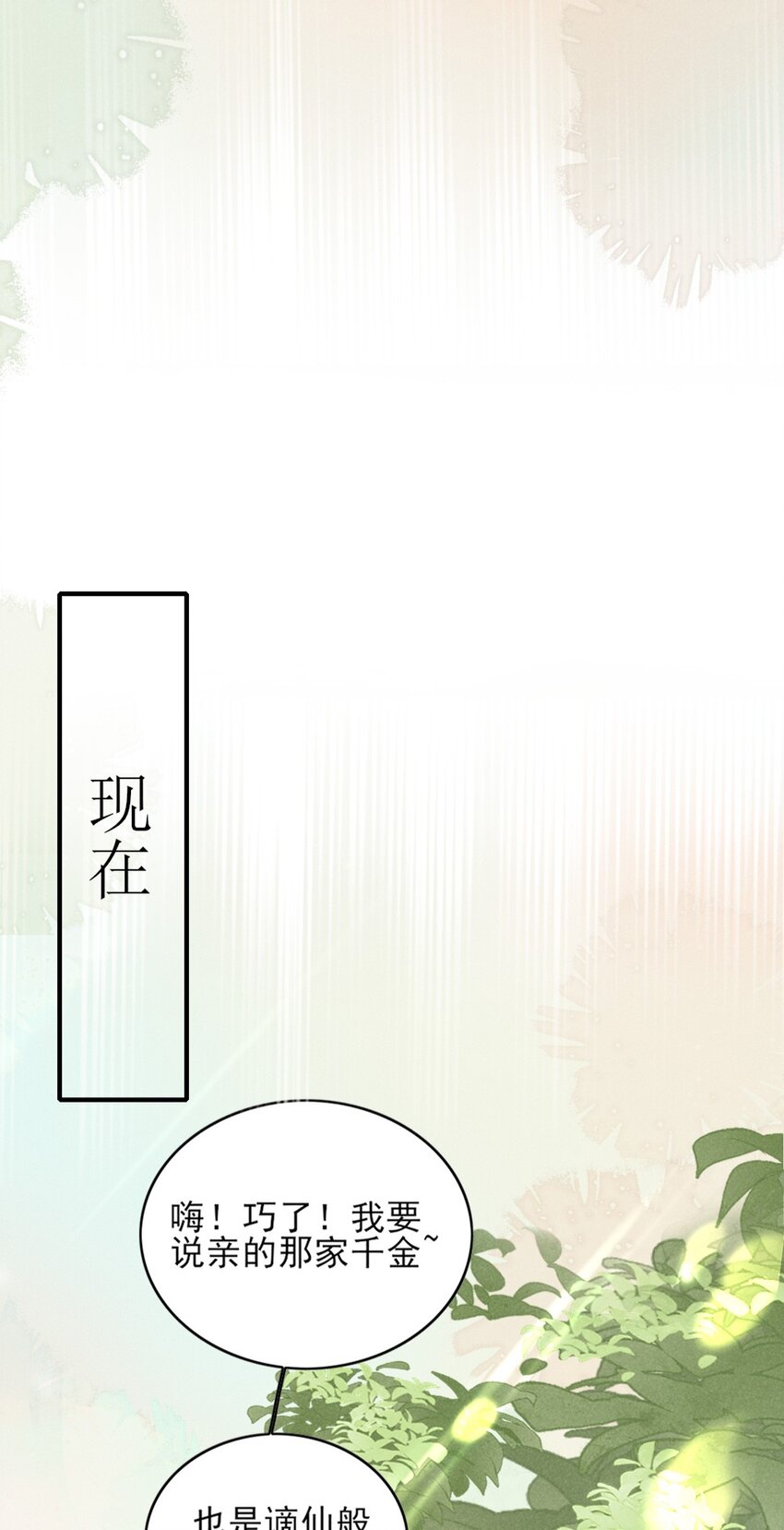 001 莫非你有什么隐疾？(1/2)-第3话