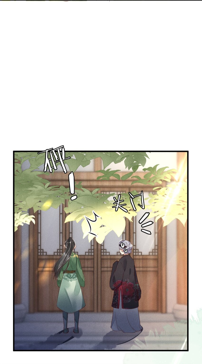 001 莫非你有什么隐疾？(1/2)-第3话