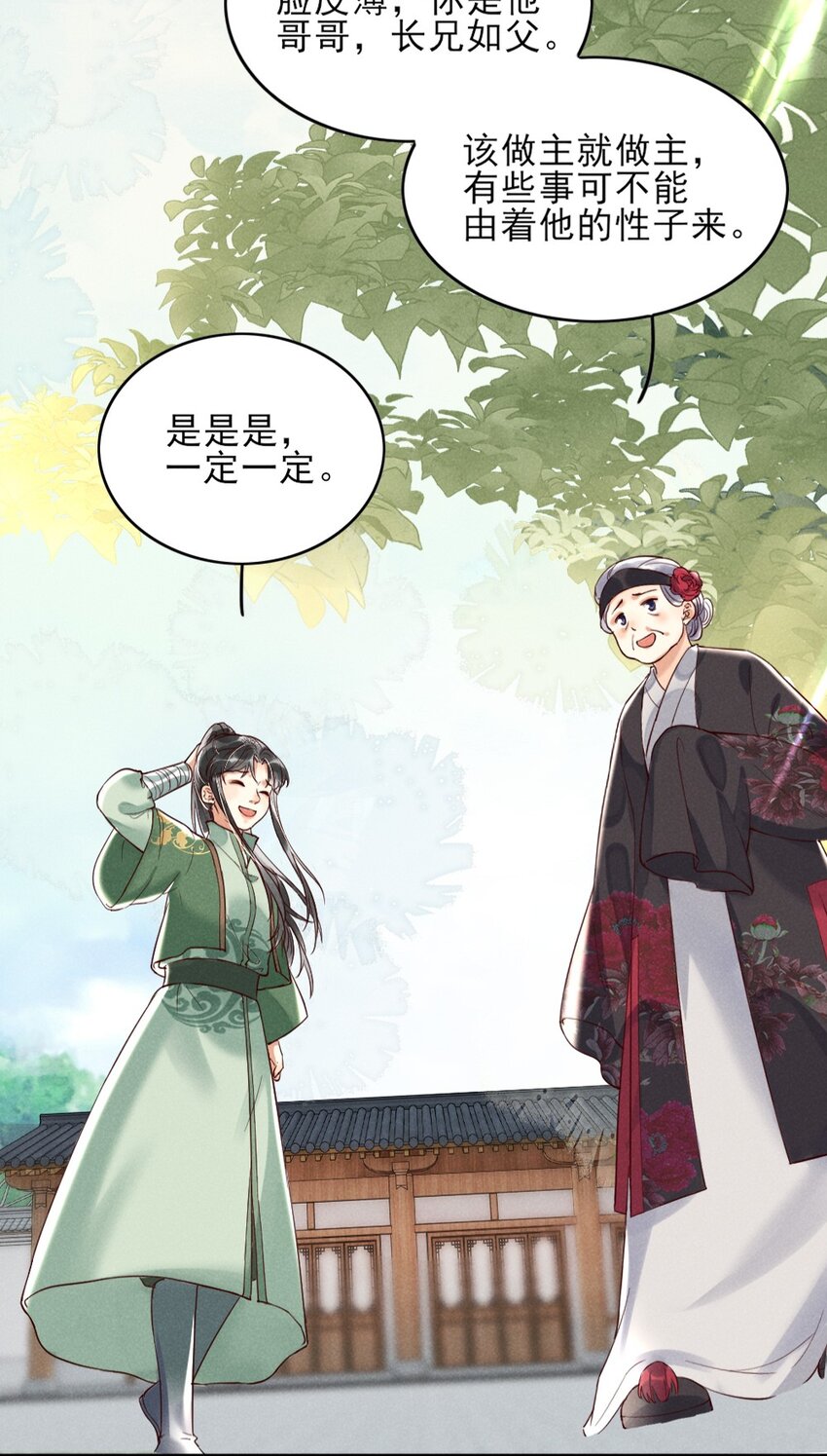 001 莫非你有什么隐疾？(1/2)-第3话