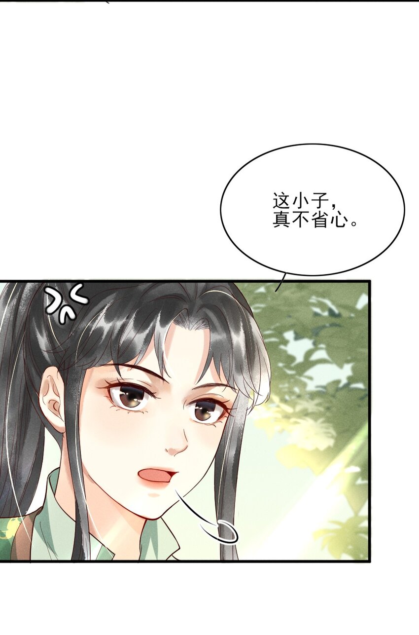 001 莫非你有什么隐疾？(1/2)-第3话