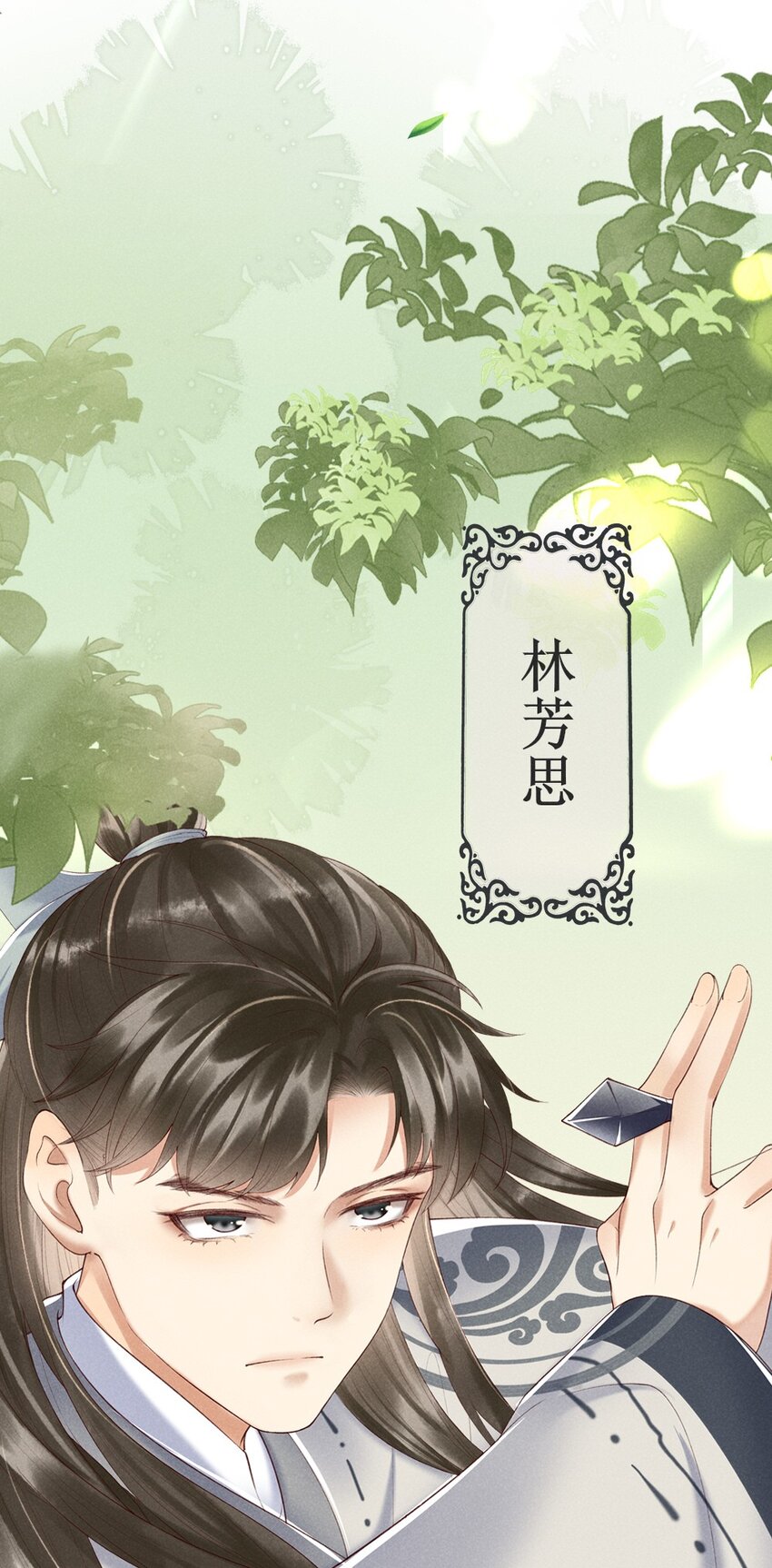 001 莫非你有什么隐疾？(1/2)-第3话