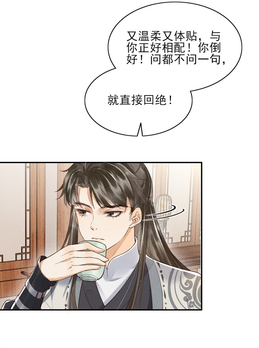 001 莫非你有什么隐疾？(1/2)-第3话