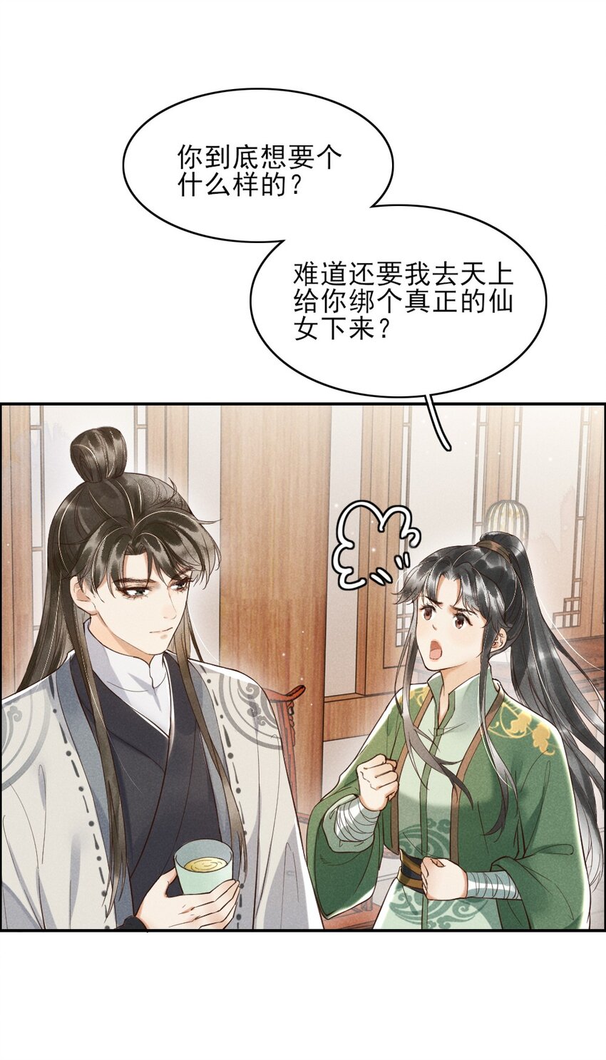 001 莫非你有什么隐疾？(1/2)-第3话