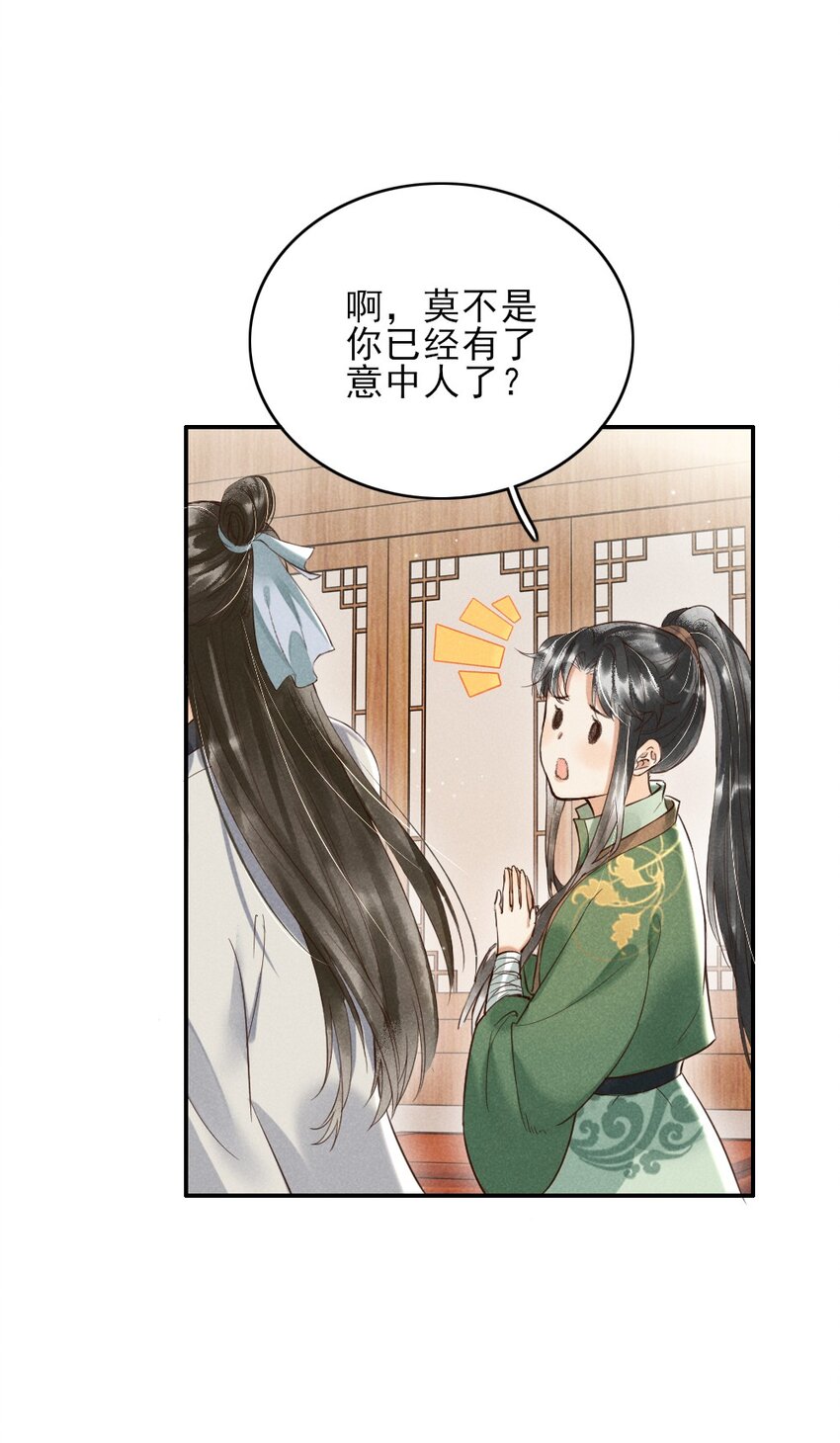 001 莫非你有什么隐疾？(1/2)-第3话