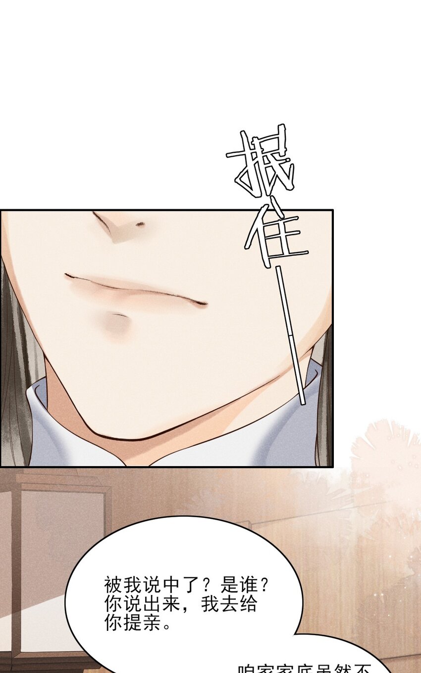 001 莫非你有什么隐疾？(1/2)-第3话