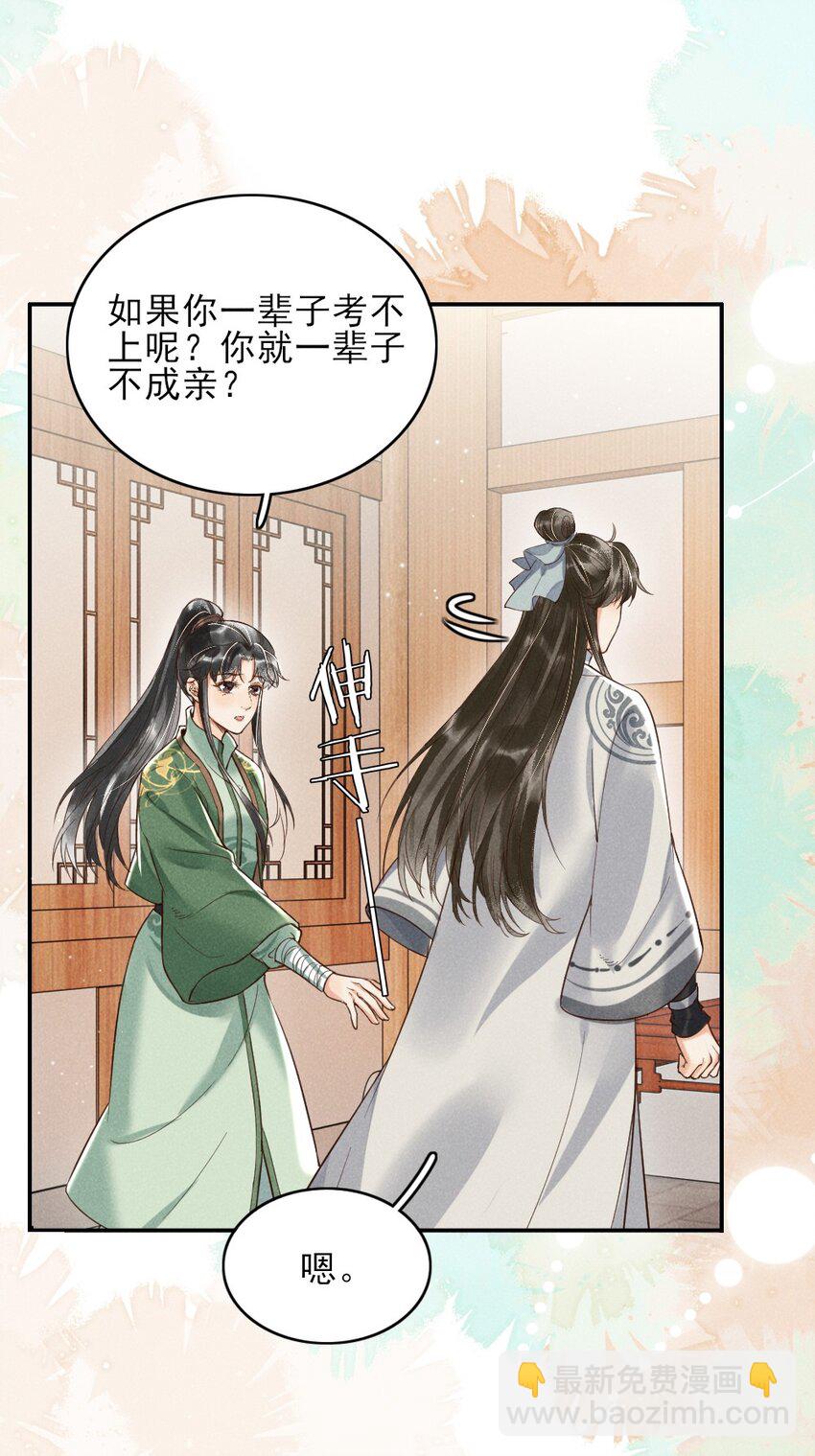 001 莫非你有什么隐疾？(1/2)-第3话