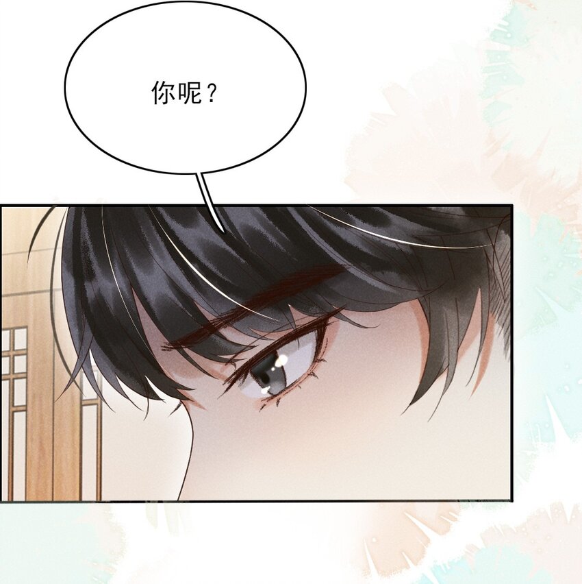 001 莫非你有什么隐疾？(1/2)-第3话