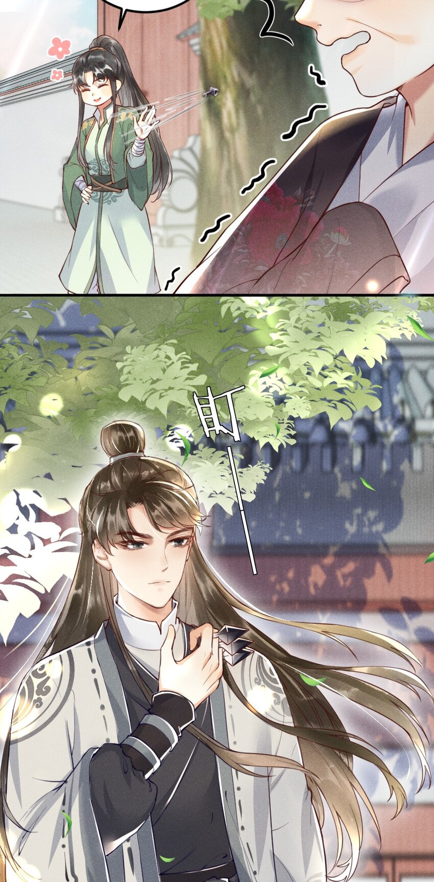 001 莫非你有什么隐疾？(1/2)-第3话