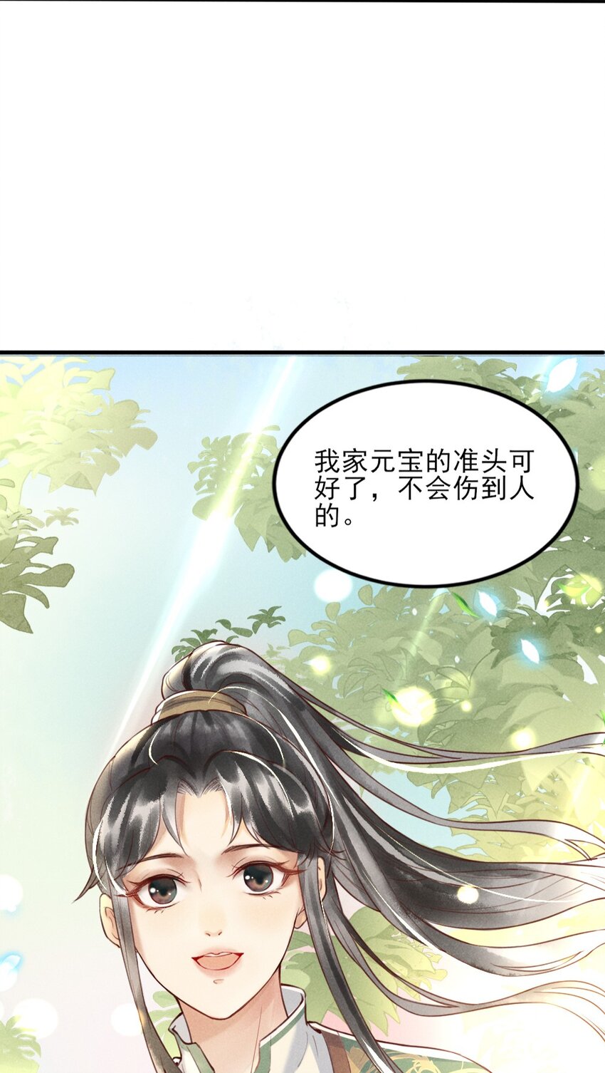 001 莫非你有什么隐疾？(1/2)-第3话