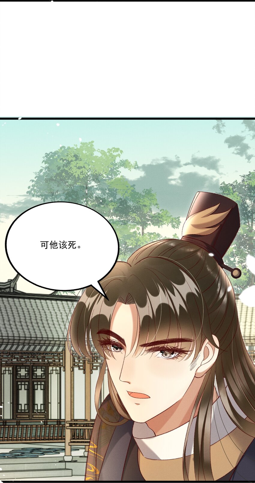 019 不让我咬它，我就咬你了！-第21话
