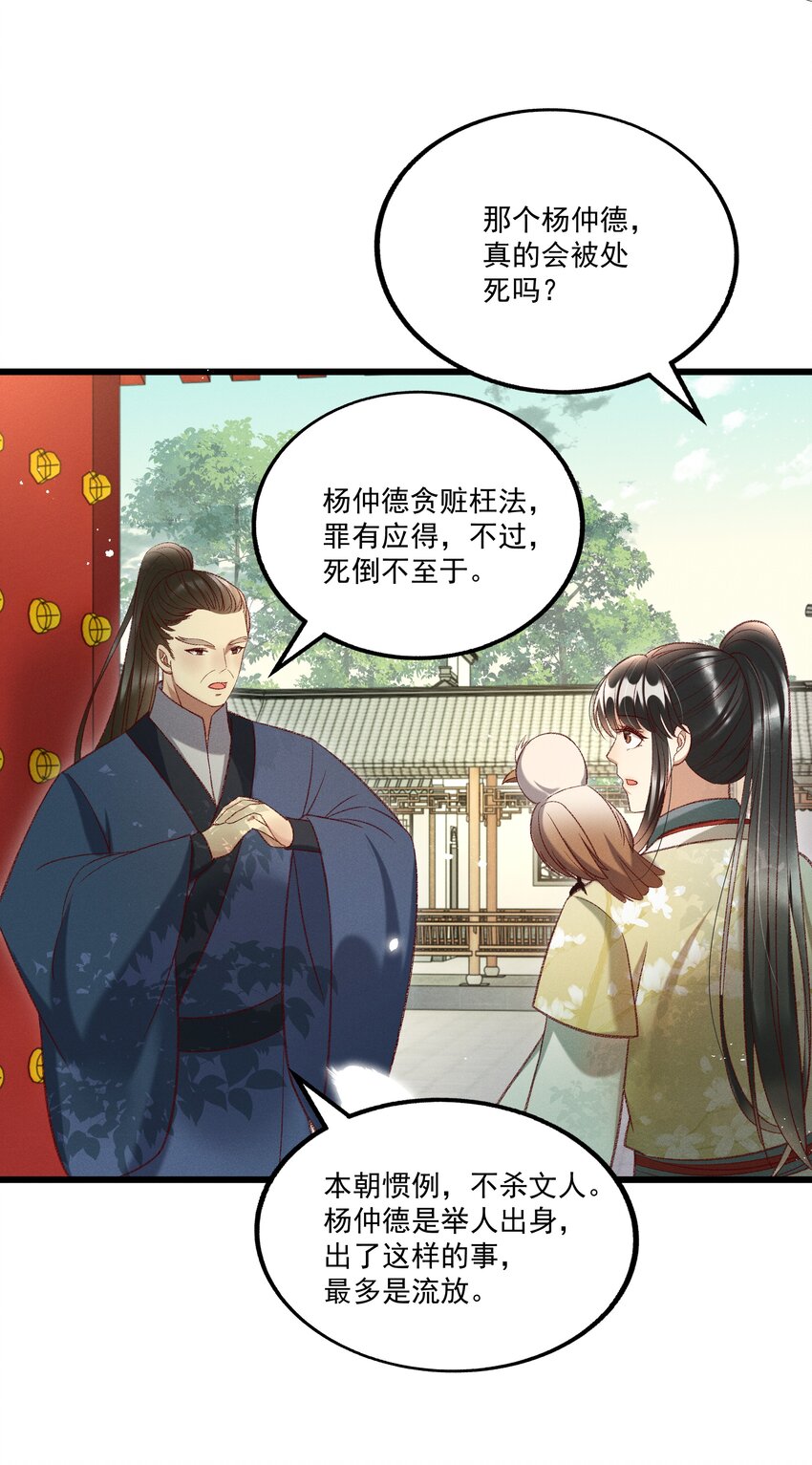 019 不让我咬它，我就咬你了！-第21话