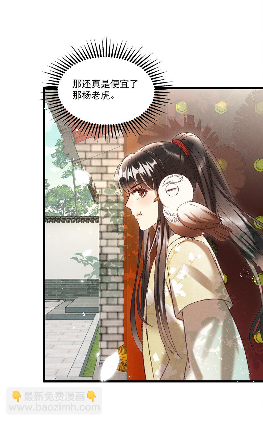 019 不让我咬它，我就咬你了！-第21话