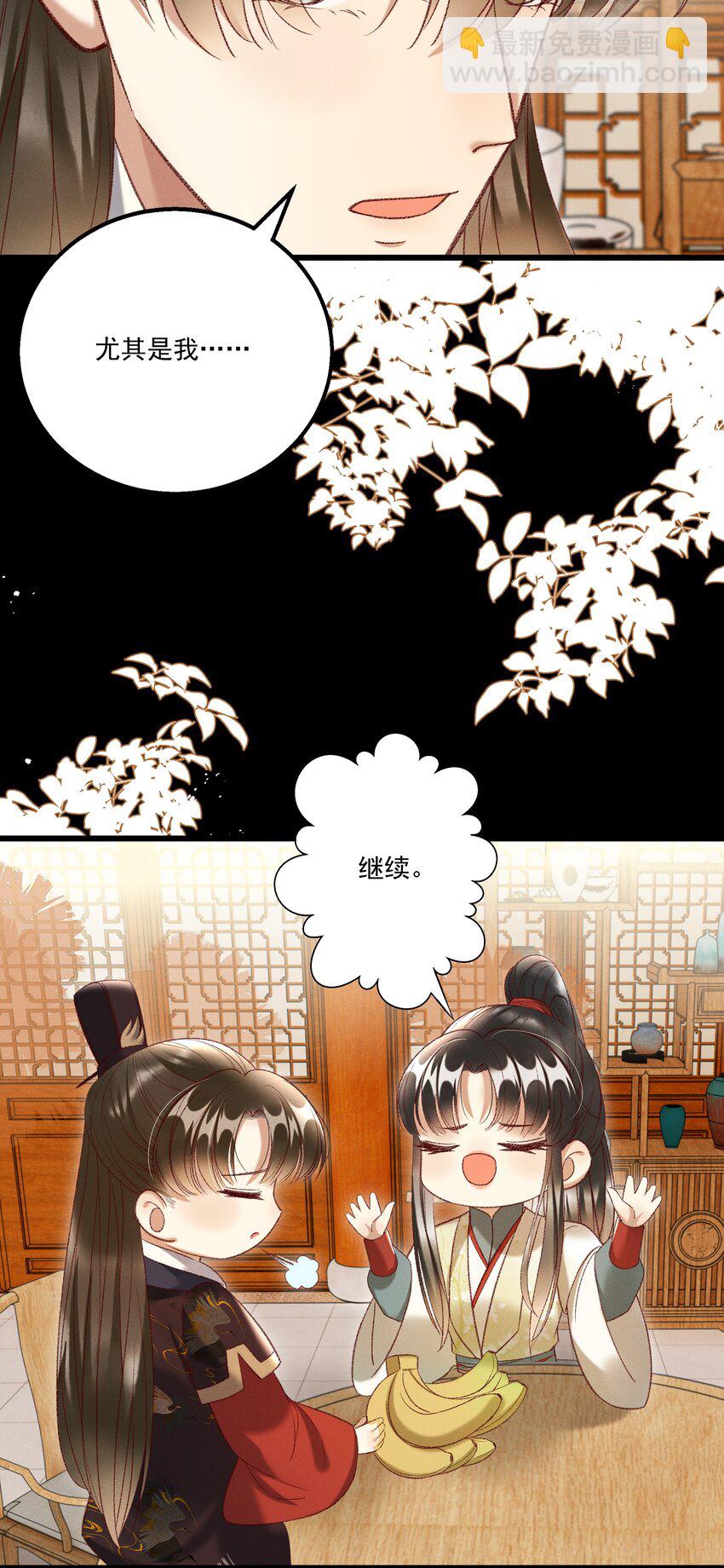 019 不让我咬它，我就咬你了！-第21话