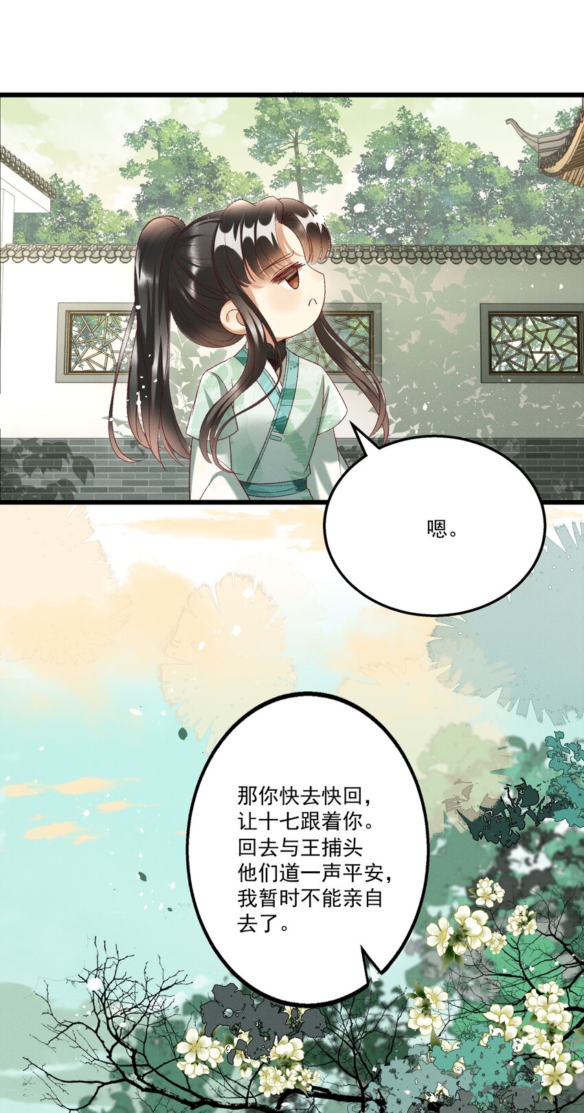 019 不让我咬它，我就咬你了！-第21话
