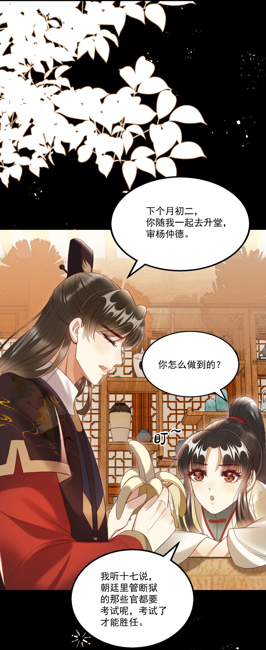 019 不让我咬它，我就咬你了！-第21话