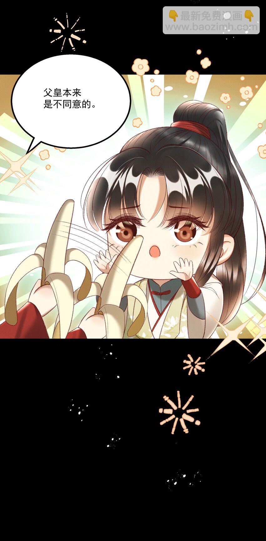 019 不让我咬它，我就咬你了！-第21话